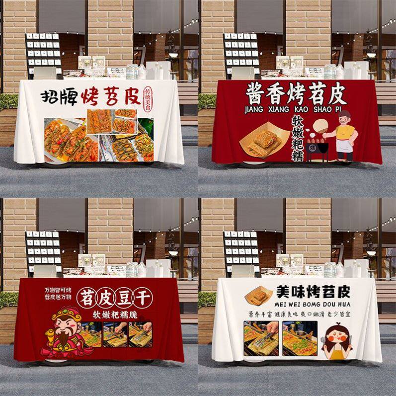 烤苕皮路边烧烤摆摊桌布桌布美食夜市集市地摊布挂布广告布招牌