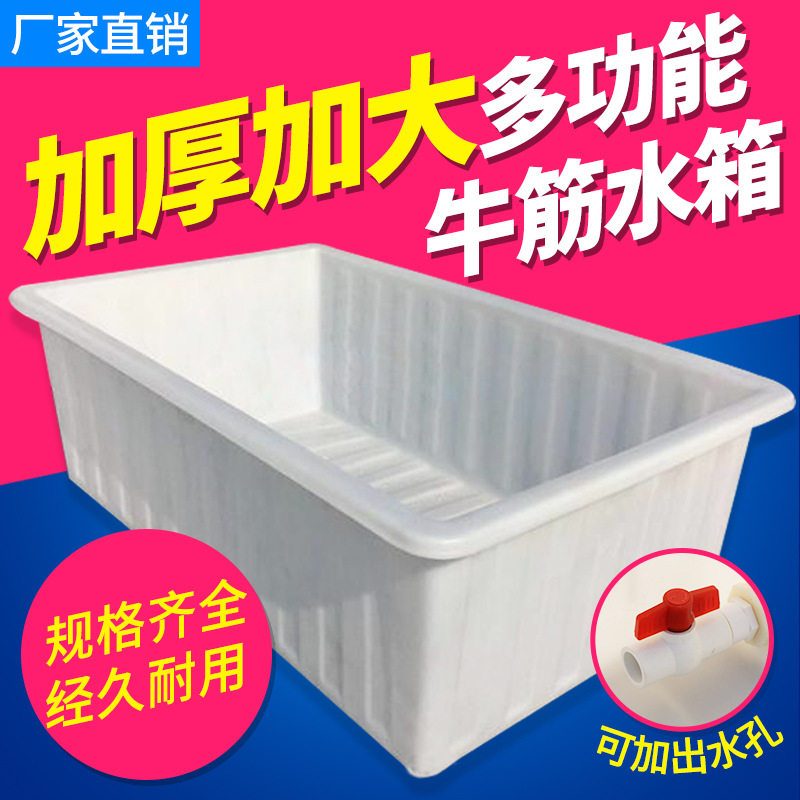 大号塑料方桶水箱泡瓷砖染厂纺织推布车养殖箱鱼箱周转方箱储水桶