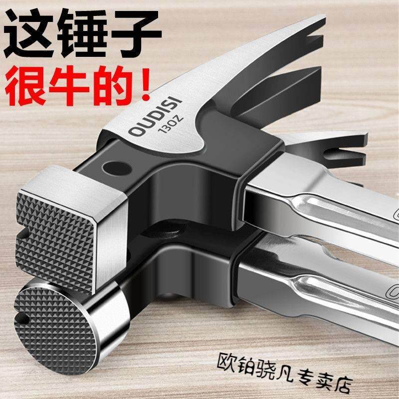 羊角锤榔头特钢德国小锤子工具一体家用铁锤钉锤木工锤子