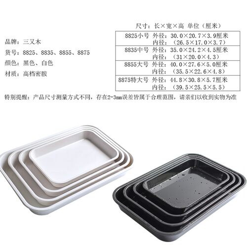 欧式密胺仿瓷托盘白色光面长方形接水托盘加深熟食托盘 自助餐盘