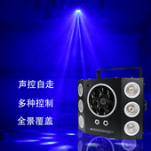 蜂眼染色五合一 声控自走家用KTV酒吧光束频闪七彩动感氛围效果灯