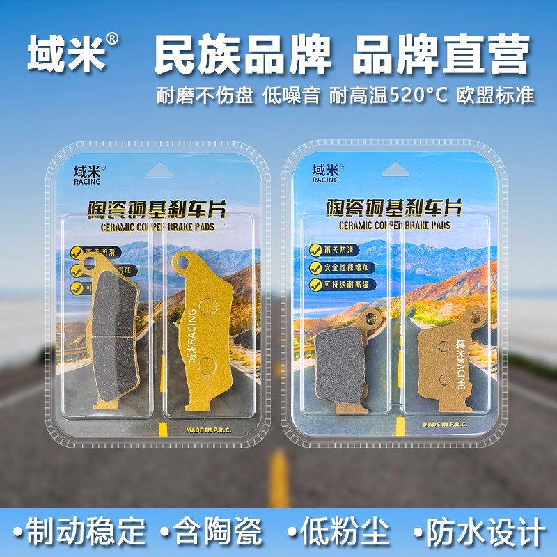 域米KTM SX125 SX150 SX250 SX-F250 SX-F350 前后刹车皮刹车片制