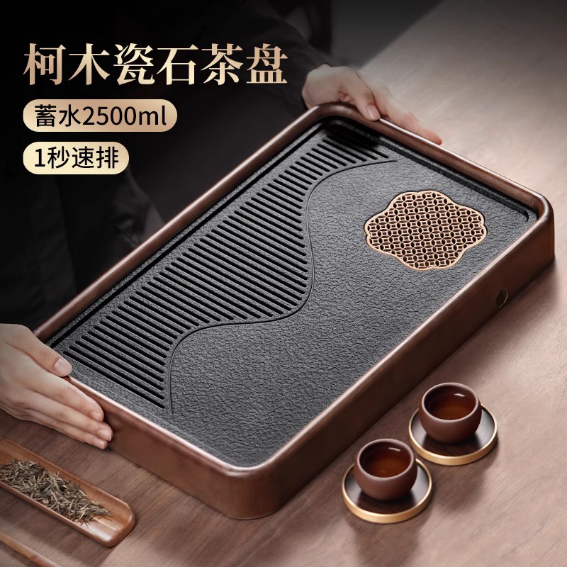 茶盘家用2024新款干泡台茶海沥水茶杯托盘仿乌金石功夫小茶台茶具