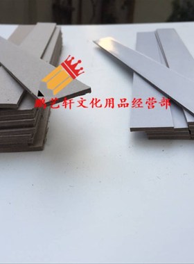 定制白色硬纸板档案压条 装订条垫条 凭证装订垫板档案装订厚纸条