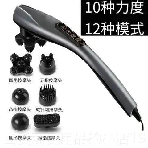 高档按摩棒充仪电按摩器颈椎腰背全身按仪手摩持式电捶背敲打震动