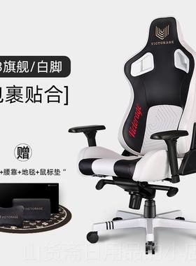 高档Vi懒c维torage/维拓瑞齐齐 电竞椅电脑椅家用学生宿舍人椅子