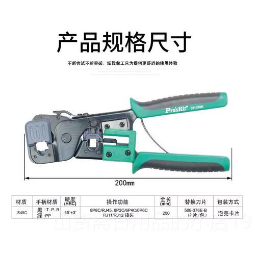 高档台湾宝工压线钳C-76TRP水晶头网线T钳多功3能网络钳工具进口3
