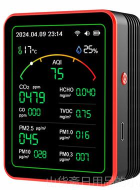 高档5C合1 WiFi湿空气质1量检测仪智能激光红外传感器PM2.5甲醛O2