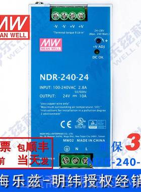 高档NDR-240-24台湾C纬240W24V导轨开关电源1L0A工明控P驱动电柜D