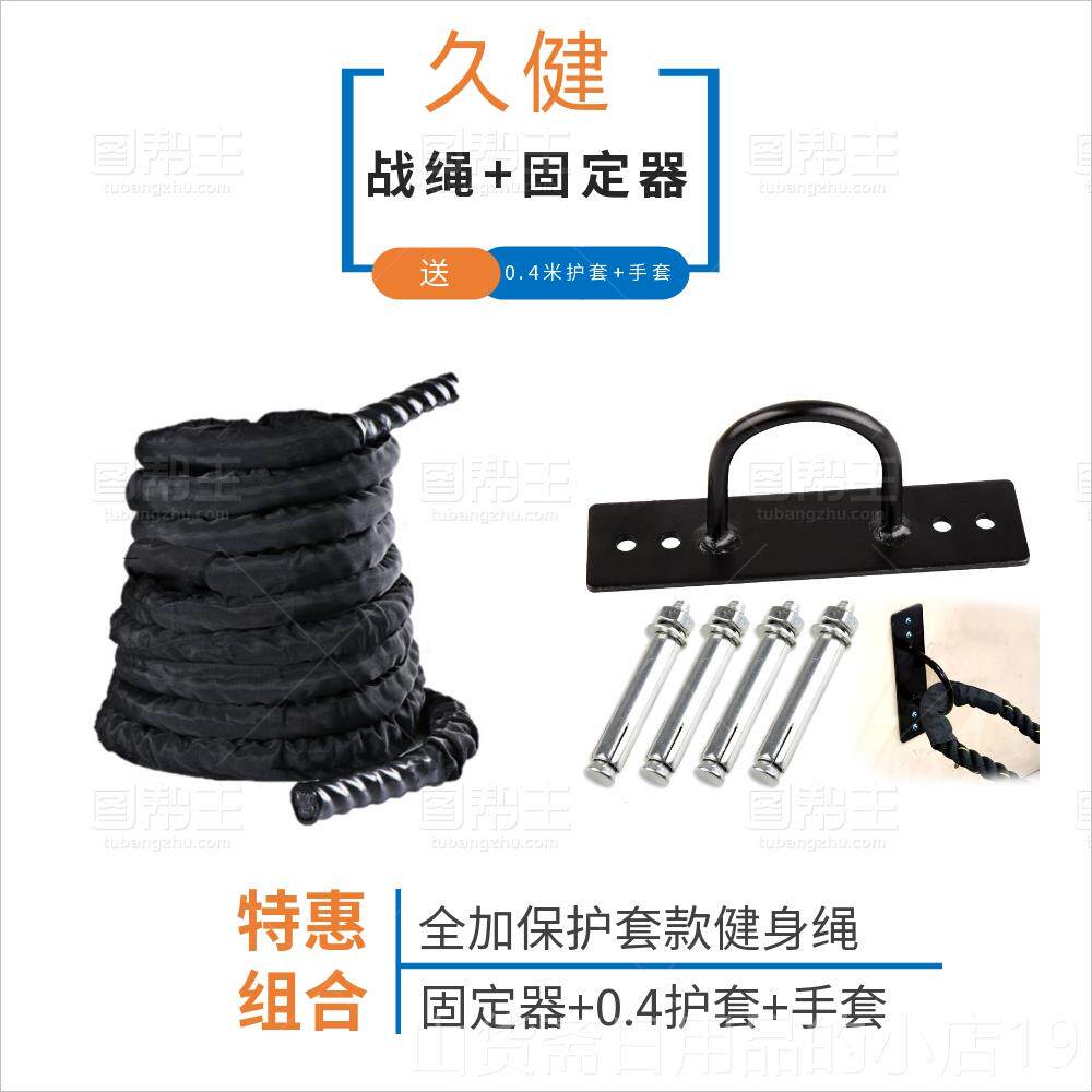 高档战绳健身甩大力绳家用体能训练器材绳健身量房臂绳格斗绳战斗