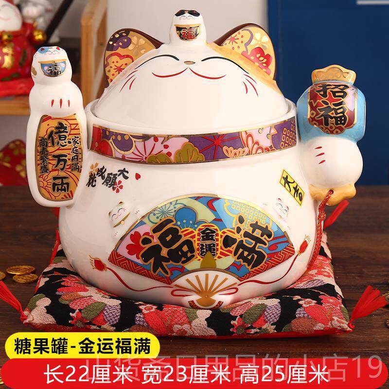 高档日本招财猫件 糖果罐零食储罐 家居摆乔蓄迁收纳陶瓷创意礼品