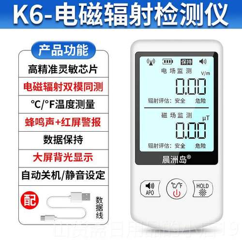 高档电磁射辐检测仪高频电磁波辐射仪家计用测辐射仪仪器量探测器