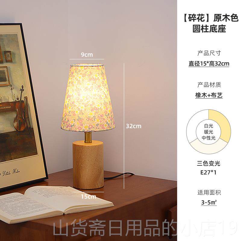 高档古实木碎花台灯室床头漫灯法式中卧古风浪布艺氛围灯具casa复
