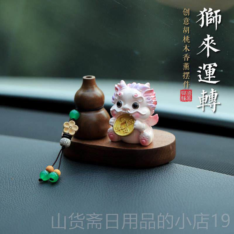 高档狮运转貔貅汽来车摆件车内饰品车新载女装饰中控台香薰男士20
