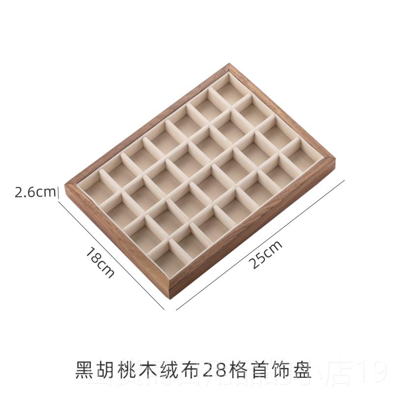 高档黑胡桃木带盖珠饰首展盘绒宝布戒指耳环收纳道具项示炼手镯成