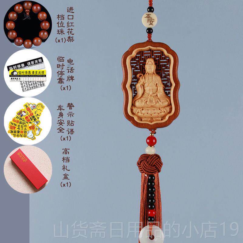 高档高本佛车载挂像件桃木汽车挂饰观命音菩萨后视镜吊坠车内装饰