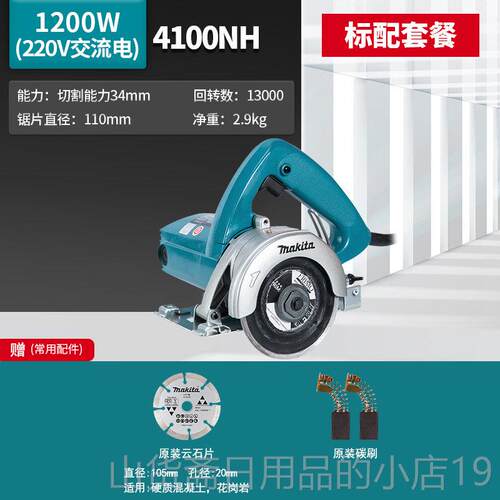 高档日本牧田切割机云电石机砖4100NH25Z瓷石材手提锯12大功率动