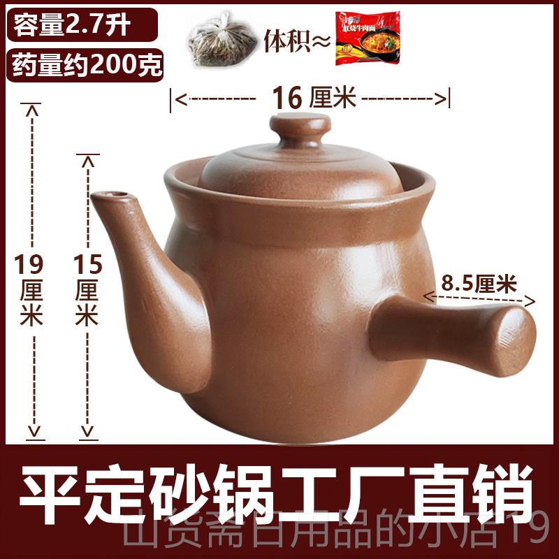高档平定药熬家药砂锅罐老式炖中药壶中药煎锅药锅用无釉熬中药砂