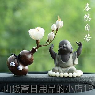 高档高端桃木葫芦车件摆车内饰品意汽中国风中控台装饰女禅弥勒佛