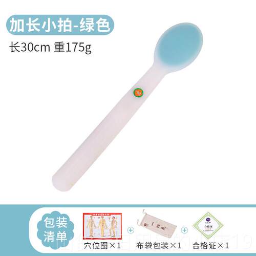 高档摩Tresbon/泰邦拍痧板经络拍打器养生矽拍胶疏通按式敲打棒养