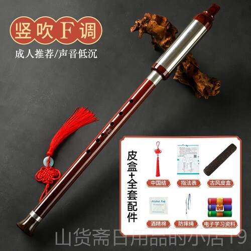 高档巴乌乐竖器吹横吹小生F用树脂仿红木学C调降B调G调调成人七孔