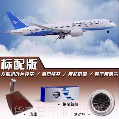 高档真机飞模型B77厦门航空B7仿37MAX厦航8B757合金带轮儿童航模