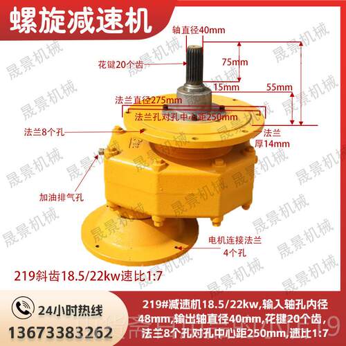 高档搅拌站螺旋减速机输2送机绞龙/波箱齿轮变速箱水1泥65219/273