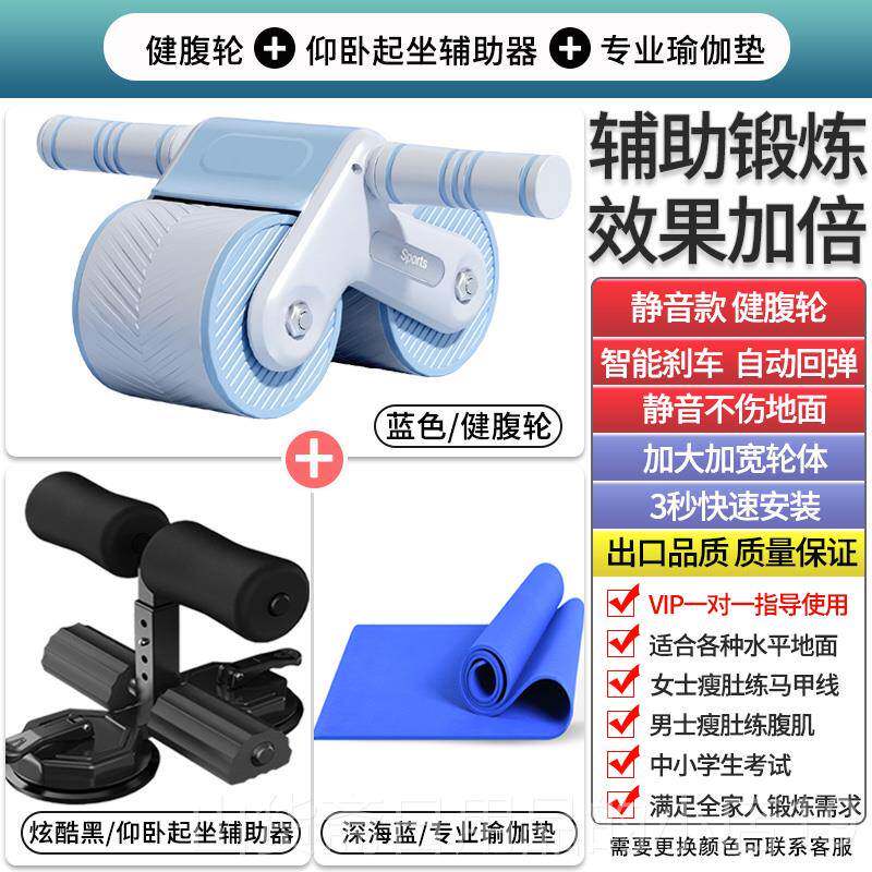 高档腹部轮士家庭健身自动反弹辊腹部收男紧条女士腹部肌肉卷曲苗