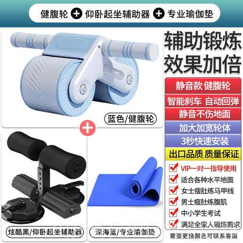 高档腹部轮士家庭健身自动反弹辊腹部收男紧条女士腹部肌肉卷曲苗