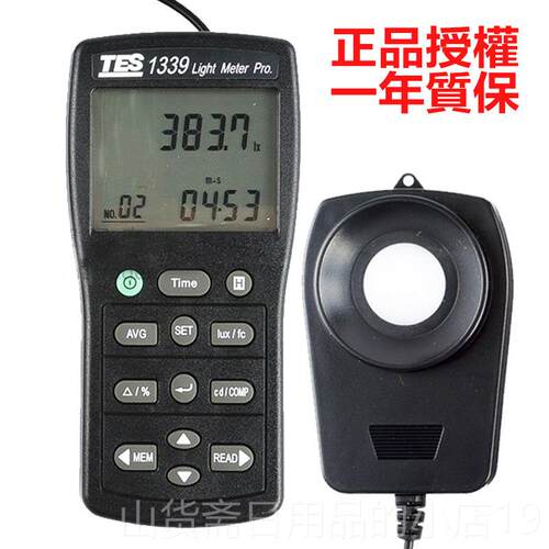 高档台湾计泰测仕TES-1337照度高 精度数字光仪照度仪工业亮度检