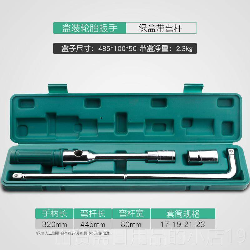 高档伸缩扳9手汽车胎扳手拆卸轮换轮胎备1胎工具加长套筒7 1 21 2,五金/工具,手动套筒扳手,淘宝优惠券,粉丝福利购,淘宝优惠卷