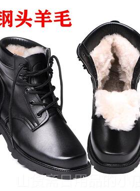 高档冬季羊毛真皮防男马丁安靴加保绒暖寒保棉鞋钢头钢底作战靴雪