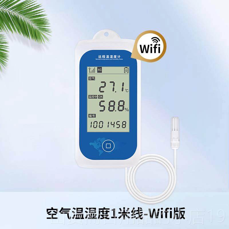 高档温度记录大棚远程温湿度养殖大昱丰冷库计手仪机测监冷藏车温,五金/工具,温湿度计,淘宝优惠券,粉丝福利购,淘宝优惠卷