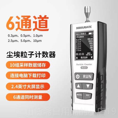 高档鹰粉尘浓度检测暗阻仪挡率仪测试尘埃粒子计数器空气颗粒物检
