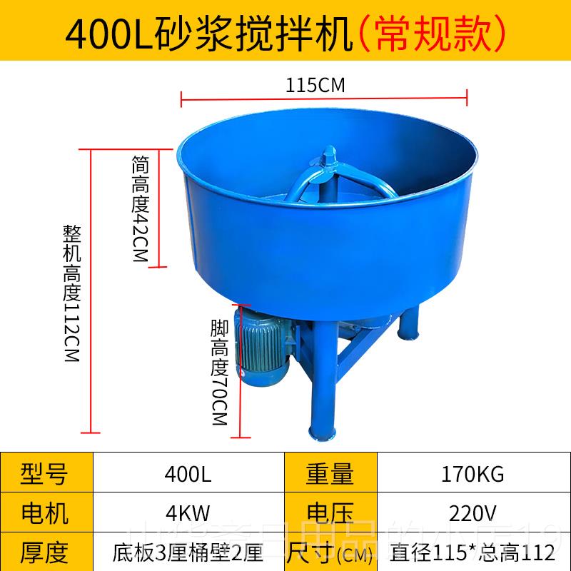 高档凝搅拌机小型工地用混家用砂浆搅拌机立口式平饲料水土泥纯铜