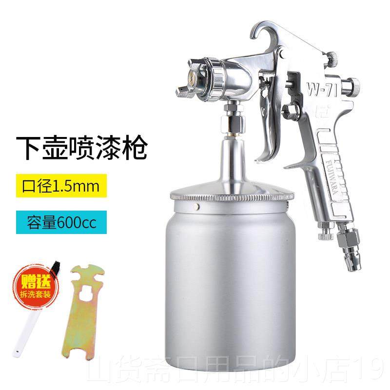 高档原油喷漆抢气动汽车枪钣金喷漆枪W藤-71C喷壶涂料喷喷涂机工,五金/工具,喷枪,淘宝优惠券,粉丝福利购,淘宝优惠卷