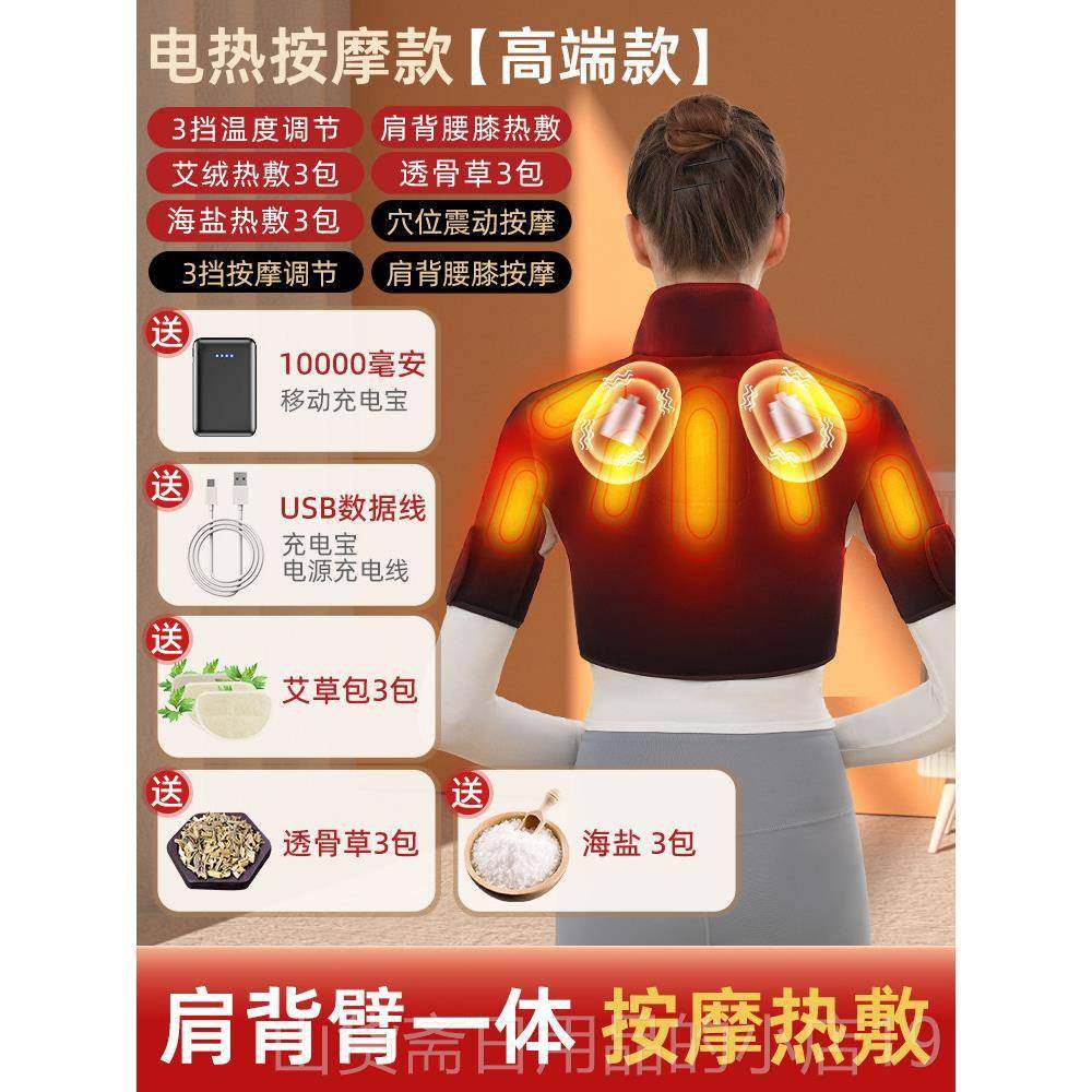 高档肩电加热护肩敷颈椎热包暖发热肩膀肩部酸痛按摩保披神器充电,个人护理/保健/按摩器材,保健护具(护腰/膝/腿/颈),淘宝优惠券,粉丝福利购,淘宝优惠卷
