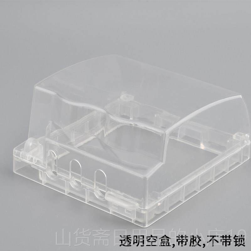 高档120型开关插座防防水盒带锁加高型插头溅地盒五孔插网线大保