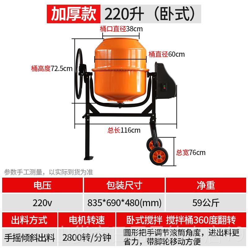 高档混凝土搅拌机用小型移动式2家20v工滚筒沙石饲料砂搅浆地水泥