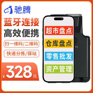 高档驰装腾手持便携式无线蓝出牙扫描枪超高频rfid手持机管家婆入