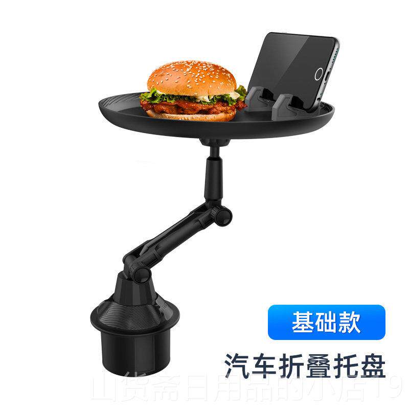高档车扶手箱小盘汽托车后载排餐桌水杯支架饮料置物副驾驶追剧手