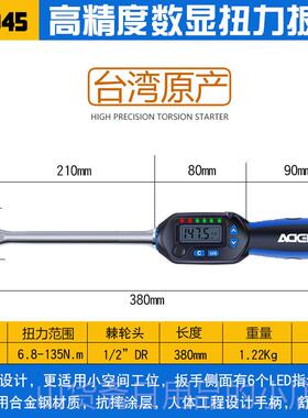 高档进预口ADEM手A电力子高精度力矩扳数显扭力扳手矩扳手工具汽