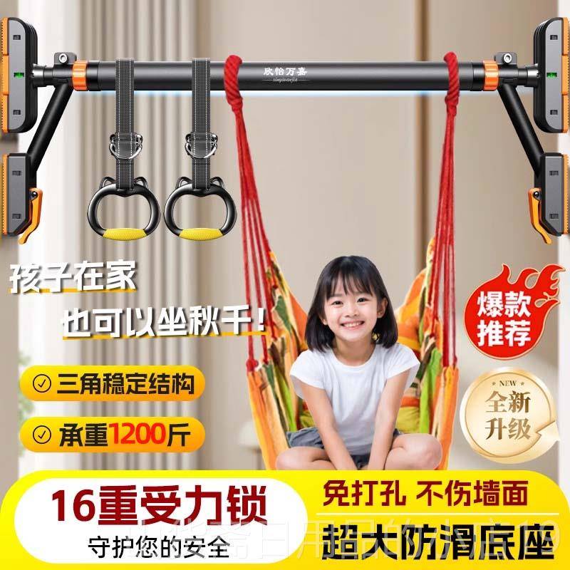 高档杠家打庭单杠引体向上器儿童内秋千家用健身吊拉室伸伸缩撑杆图片