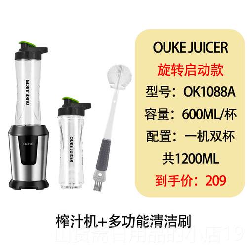 欧科 OK1088A高档My juicer0 s榨汁机家便携机式电动欧科OK用188A