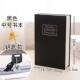 柜小钱箱Y存钱罐 书本保险箱密盒子带锁小型锁 高档国德进码 口FZ