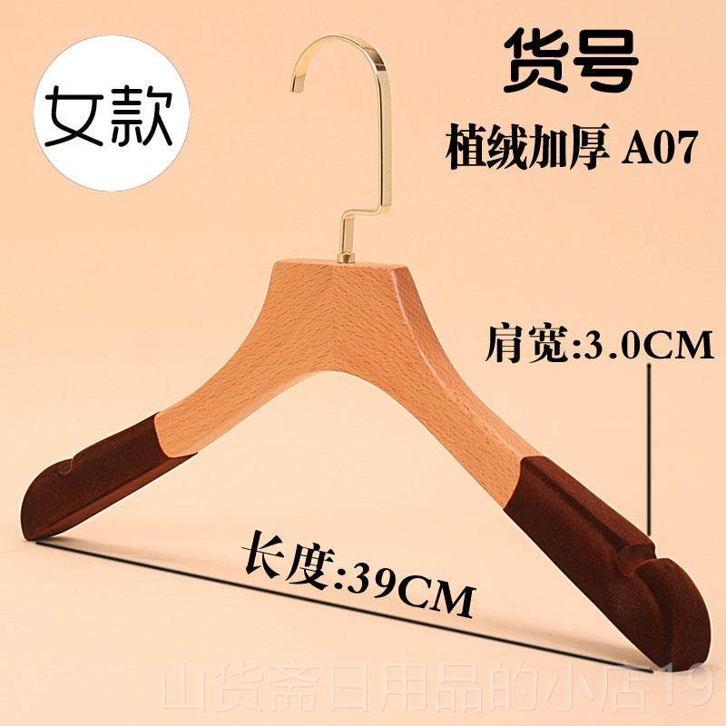 高档高端韩榉原本版色男女木服装木店植绒防滑实衣架撑挂批發定制