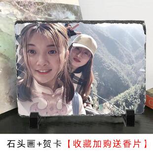 高档照定制石板画送女生男朋友创日礼物纪念意义闺蜜意di片y小生