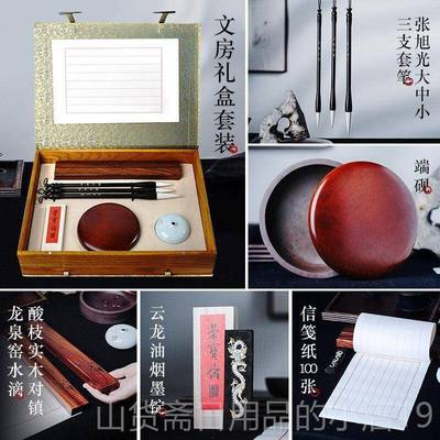 高档老字号荣宝斋文房四宝套装笔墨纸砚文宝人雅客成国人礼盒画送