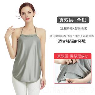 高档淑孕防辐射孕妇服肚兜怀孕电期围裙内穿女上班族辐隐形射服孕