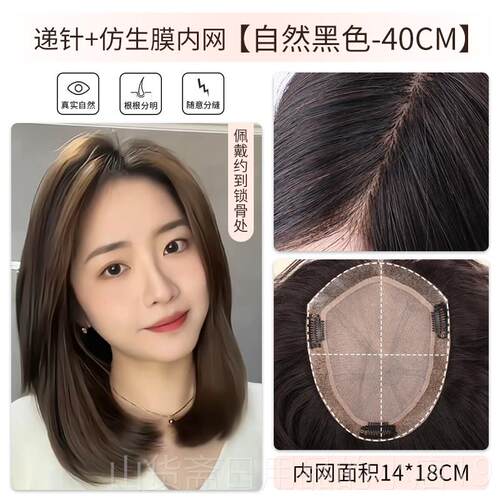 高档琪牌假隐发片女彷生膜递针手织形蓬头松辫ZI发白发遮顶高端补